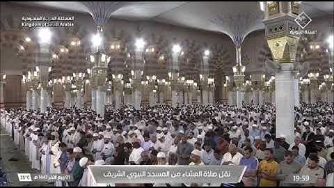 صلاة العشاء للشيخ عبدالباري الثبيتي من المسجد النبوي الشريف 1 ربيع الآخر 1447 من سورة البقرة 