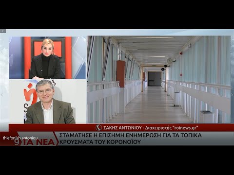 ΑΛΦΑ ΤΗΛΕΟΡΑΣΗ ΑΛΕΞΑΝΔΡΟΥΠΟΛΗΣ ΤΗΛ ΣΥΝΟΜΙΛΙΑ ΣΤΗΝ ΜΚΥΡΙΑΚΗ ΜΠΑΣΚΑΚΗ ΤΟΥ ΣΑΚΗ ΑΝΤΩΝΙΟΥ(2 4 2020)