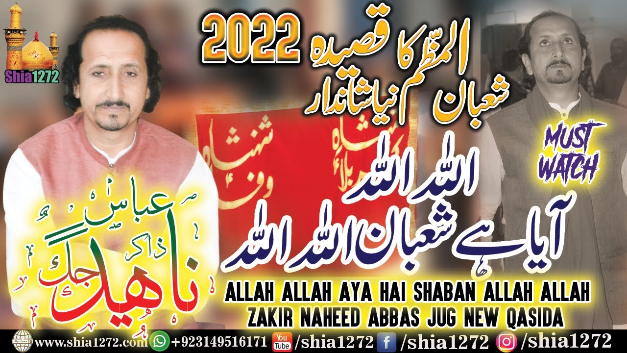 Zakir Naheed Abbas Jug 2022 Jashan 3 4 Shaban  New Qasida  Allah Allah Aya Hai Shaban