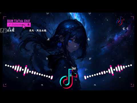 农夫 - 风生水起 (抖音DJ版)『农夫今年又攞奖喇，睇掌睇掌睇相，急急如律令，攞奖攞奖演唱』抖音最火｜Melody TikTok