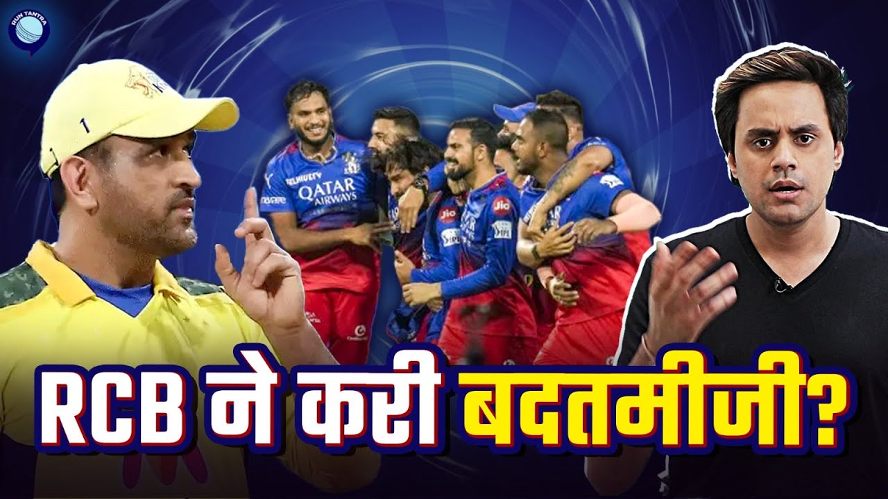 आखिर Dhoni से मैच के बाद क्यों नहीं मिलाया RCB खिलाड़ियों ने हाथ? | CSK ...