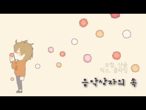 【샨곰】 하츠네미쿠 - 음악상자의 속