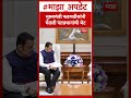 CM Devendra Fadnavis : मुख्यमंत्री देवेंद्र फडणवीसांनी घेतली पंतप्रधानांची भेट