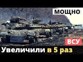 Мощное усиление ВСУ в 5 раз - командующий рассказал