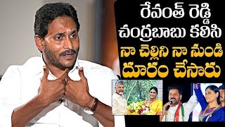 Y S Jagan Shocking Comments On Revanth Reddy : Janam Kosam