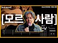 360 Zion T Stranger уАРтШЕтШЕтШЕтШЕтШЕуАС Guitar Guitar Tutorial TAB Chords 360 Zion T Stranger уАРтШЕтШЕтШЕтШЕтШЕуАС Guitar Guitar Tutorial TAB Chords