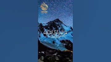 هُوَ الَّذِي أَنزَلَ السَّكِينَةَ | آيات السكينة والطمأنينة🥹♥ | بصوت سليمان تاغدة | #عبدالرحمن_مسعد