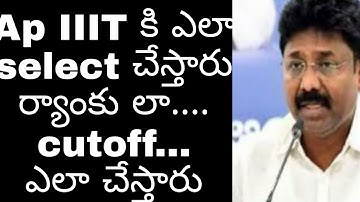 How they select for Ap IIIT 2020|| Nuzvid Idupulapaya