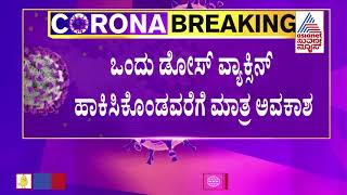 Unlock 4.0: Cinema Halls To Function At 50% Capacity; Educational Institutes To Reopen On July 26