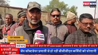 सैप सॉफ्टवेयर प्रणाली से हो रही बीसीसीएल कर्मियों को परेशानी 214682 screenshot 2