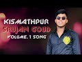 KISMATHPUR SRUJAN GOUD NEW SONG VOLUME 1 Mp3 Song