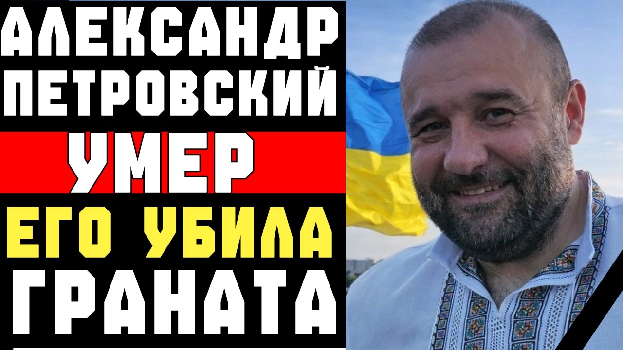 АЛЕКСАНДР ПЕТРОВСКИЙ КАК НАРИК ПРЕВРАТИЛ РЭКЕТ В ИМПЕРИЮ И ПОЧЕМУ НИ ОДИН СУД ЕГО НЕ ПОСАДИЛ