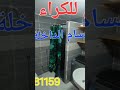 اكسبلور الداخله Dakhla عقارات التغطيه شقق للكراء حي القسام مدينة الداخلة 