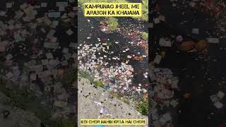 Kamrunag ji ka Arbon ka khajana | Pandavo ka Khajana | Kamru Nag History | Kamrunag Lake | kaka99