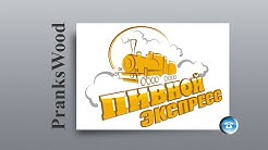 1v4n - Доставка пива, 1v4n - Доставка пива 12, Продажа пива через интернет и доставка, 1v4n - Доставка пива 7, 1v4n - Доставка пива 4, 1v4n - Доставка пива 8, 1v4n - Доставка пива 3, TYP808 - Пиво и звонки на Клад-би-що, Технопранк - Доставка пива 6 (1v4n)