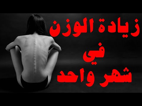 فيديو: هل السعرات الحرارية تجعلك سمينا؟