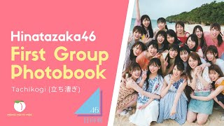 Top 8 Photo From Hinatazaka46 First Group Photobook "Tachikogi (立ち漕ぎ)"