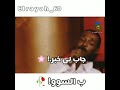 محمود عبد العزيز الحوت الحجل بالرجل عود حالات واتساب