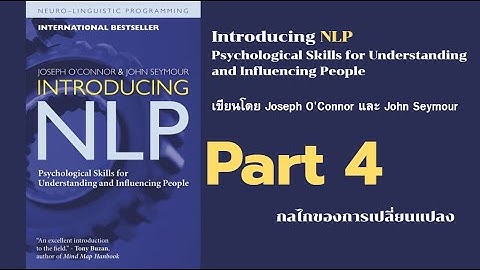 introducing nlp 04 กลไกของการเปลี่ยนแปลง