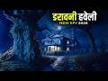 Aahat New Episode || Horror Story 2026 || Aahat New Episode 2026 || डर का असली एहसास #aahat2026