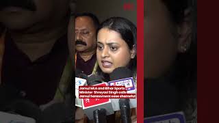 Jamui MLA and Bihar Sports Minister  Shreyasi Singh calls Jamui harassment case shameful