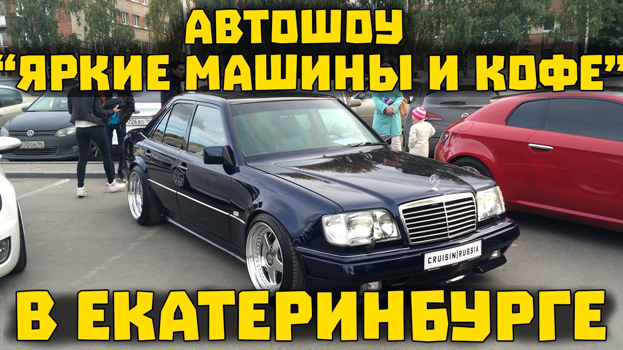 Сколько машин в уфе