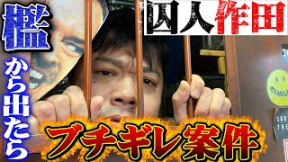 作るの？作らないの？