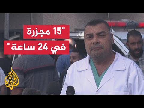 وزارة الصحة بغزة: نناشد كل الأطراف توفير ممر آمن لتدفق المساعدات الطبية إلى غزة