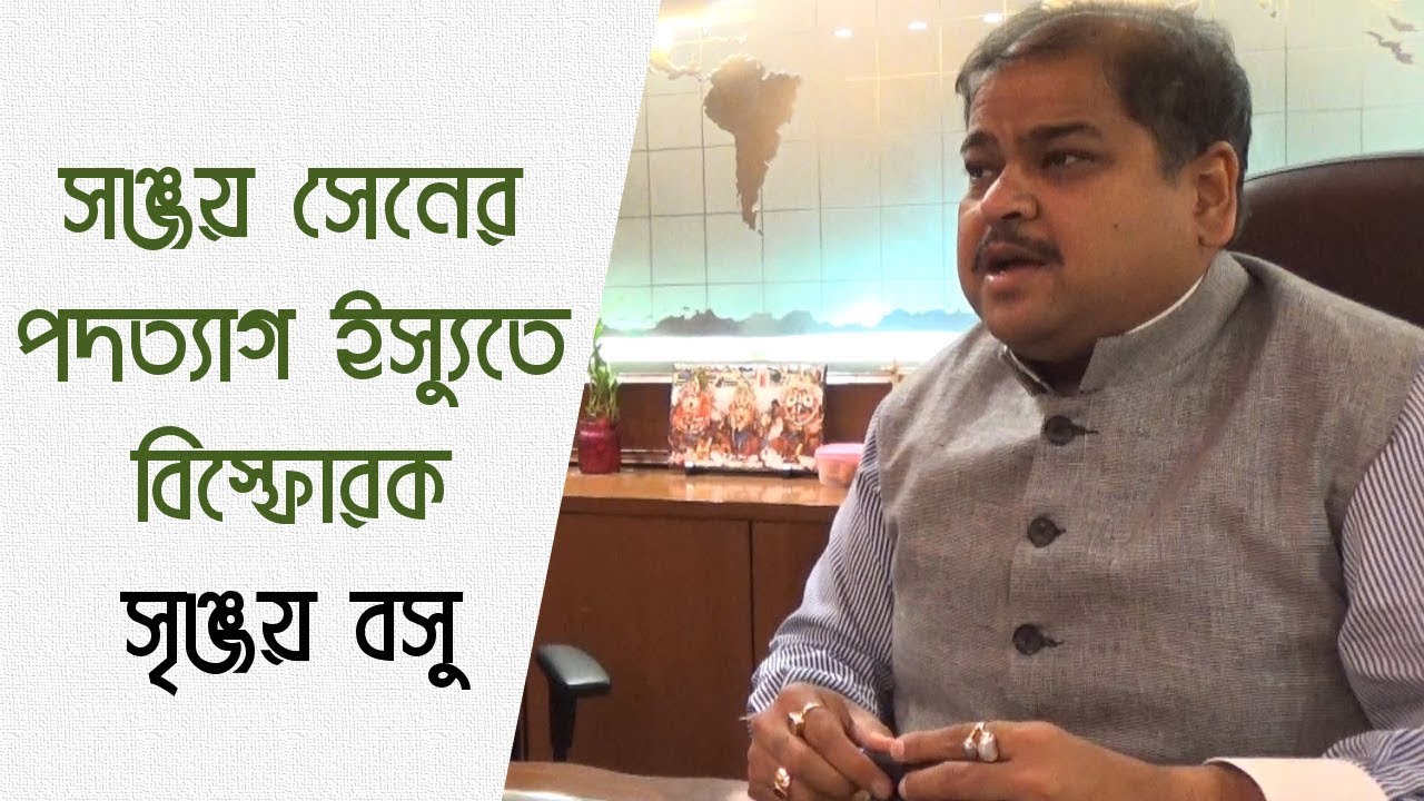 সঞ্জয় সেনের পদত্যাগ! বিস্ফোরক সৃঞ্জয় বসু। দেখুন ভিডিও... | Srinjoy Bose | Mohun Bagan | Sanjoy Sen