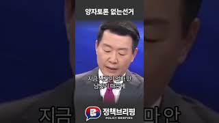 양자토론 없는선거