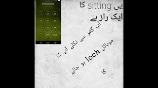 Mobile Phone Secret Lock [ Android Smart Lock] qayyum Rustom screenshot 4