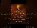 Hadees mubarak in urdu  urdu hadees  anabia urdu voice  hazrat muhammad ka farman