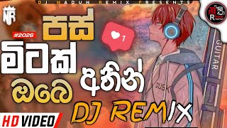 Pas Mitak Obe Athi Dj Remix  ( පස් මිටක් ඔබෙ අතින් ) | New Trending Song 2026 🔥 | DJ NADUN REMIX |