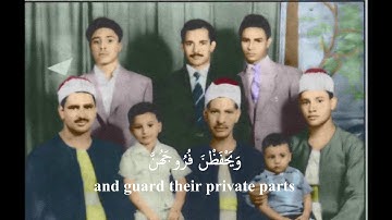 Minshawi Maqam Nahawand Rare | الشيخ المنشاوي سورة النور | مقام نهاوند نادر
