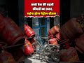 Breaking : पेट्रोल-डीजल होगा महंगा? कच्चे तेल की कीमत 100$ पार #oilprice #hike #ytshorts #latest