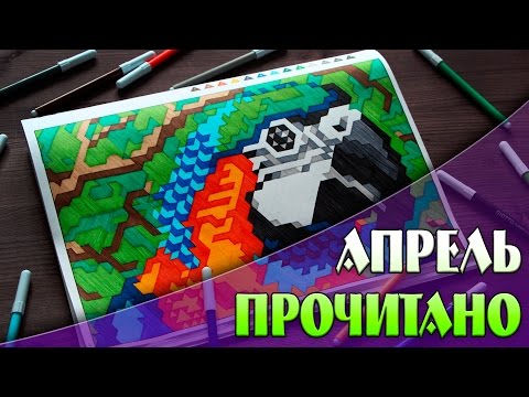 ПРОЧИТАННЫЕ КНИГИ ЗА АПРЕЛЬ 2017 | Книги по саморазвитию | YulyaBullet