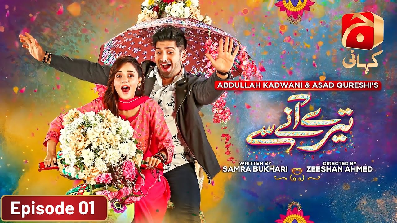 Tere Aany Se Episode 01 | Ft. Komal Meer - Muneeb Butt | Geo Kahani