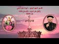 تفسير العهد الجديد أبونا داود لمعى 27 سفر الرؤيا الأصحاح الثالث جزء 33 9