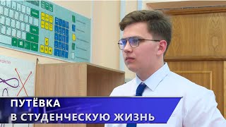 В университет без экзаменов. Витебский школьник выиграл вузовскую олимпиаду по истории (21.05.2024)