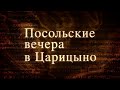 Произведения эстонских художников в коллекции &quot;Царицына&quot;