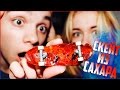 ФИНГЕРБОРД ИЗ САХАРА И ЛЕДЕНЦА | fingerboard made of sugar and candy