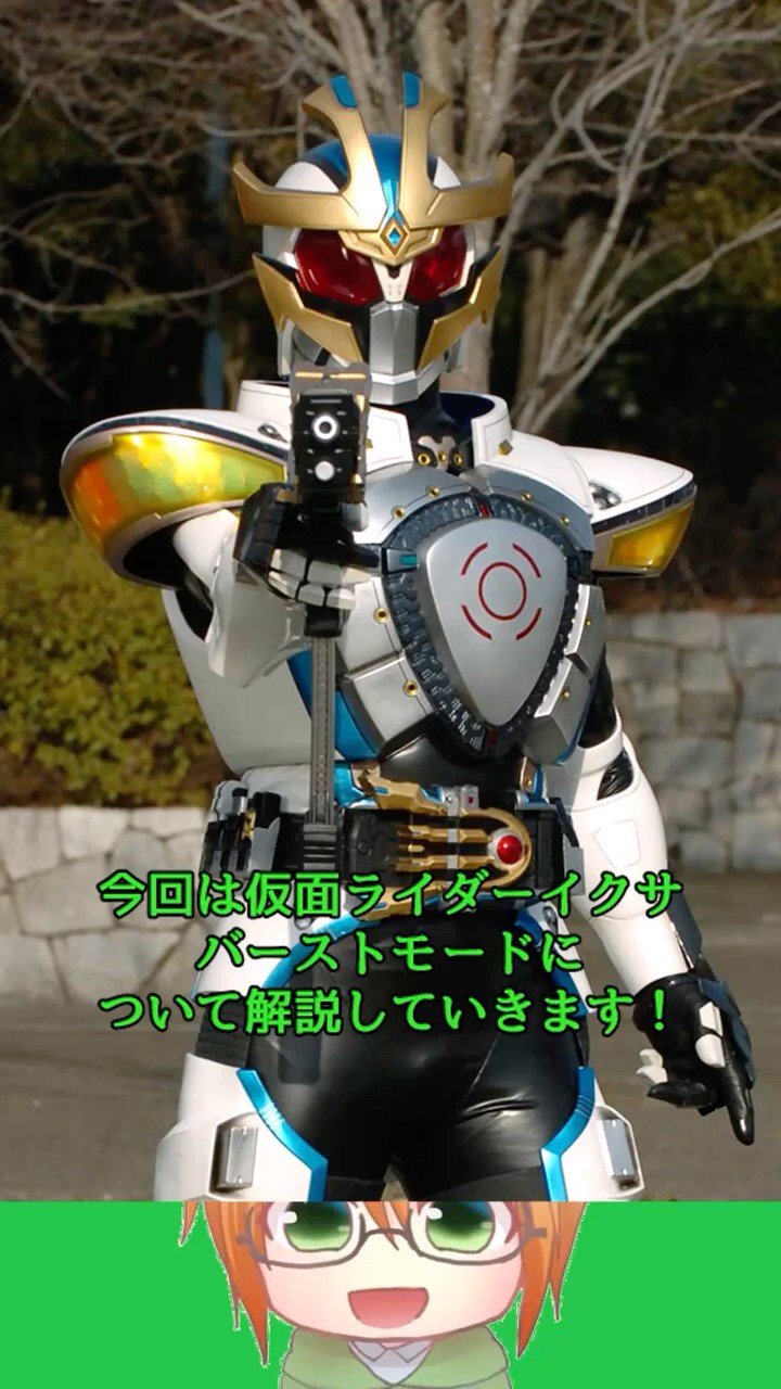 A slow explanation of Kamen Rider Ixa's Burst Mode #KamenRider