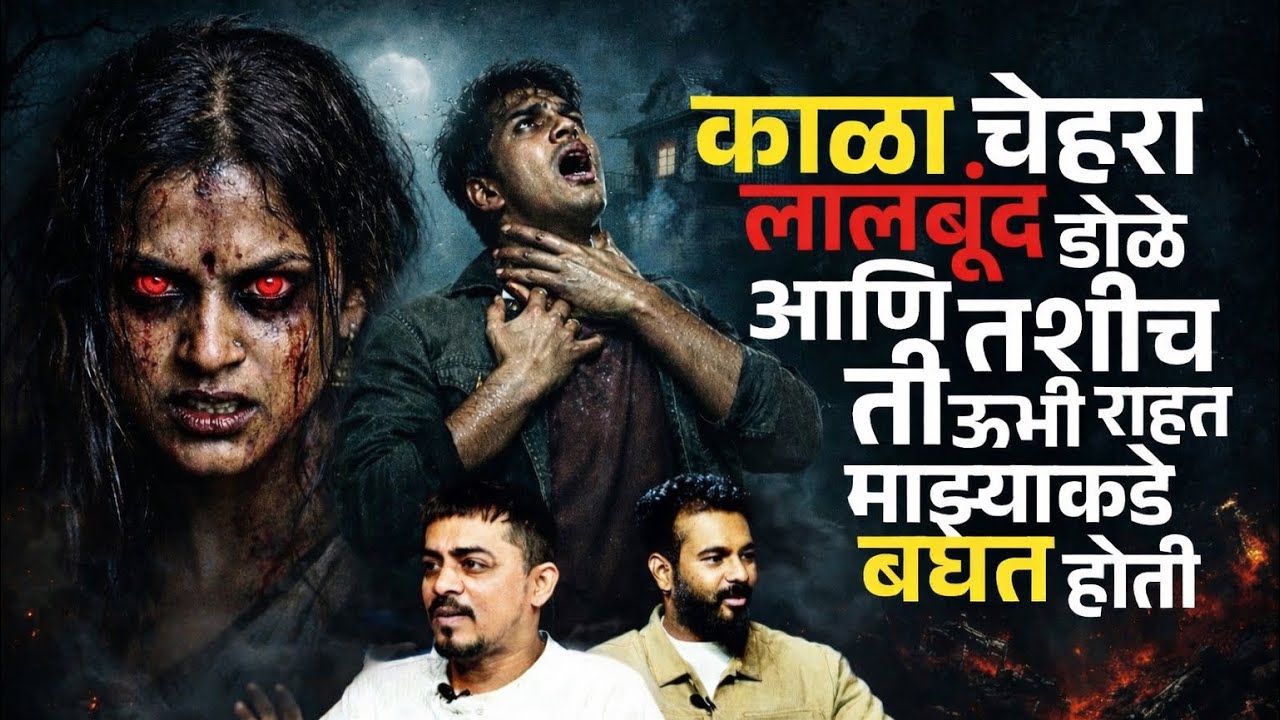 त्या आत्म्याने माझा जिव घ्यायचा हि प्रयत्न केला | Amol | Mystery Talks Marathi | Horror | Latest |