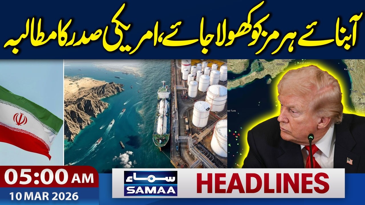 Iran US War | Strait of Hormuz should be opened, US president | 5 AM News Headlines | 10 March 2026