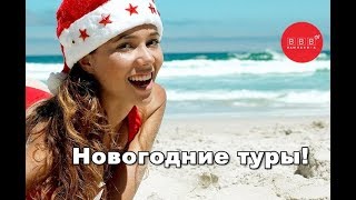 Новогодние туры в Египет и Прагу. Где отметить Новый 2018 год?(, 2017-12-14T15:30:06.000Z)