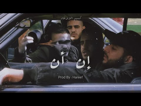 ضبور وشب جديد إن أن