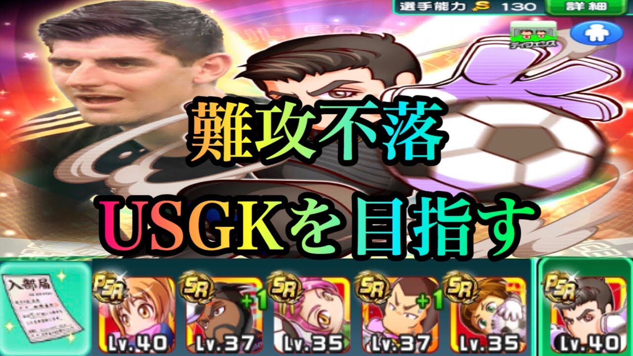 パワサカ 安宅 なでしこ