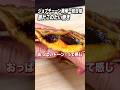 銀だこの激ウマスイーツ#ブチギレ氏原 #サカモト #レビュー