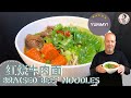 HOMEMADE DISH SERIES 61- BRAISED BEEF NOODLES    家常料理篇 61- 红烧牛肉面