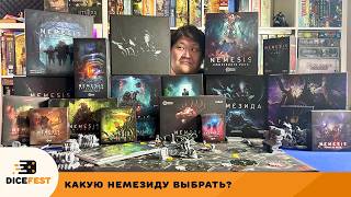 Какую Немезиду выбрать? Всё про Немезиду, Retaliation, Lockdown, аксессуары и допы для всего этого! Какую Немезиду выбрать? Всё про Немезиду, Retaliation, Lockdown, аксессуары и допы для всего этого!